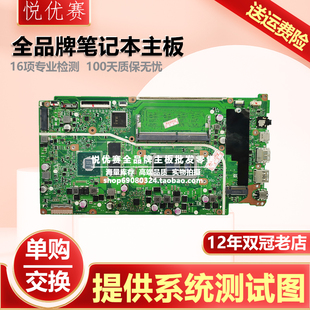 华硕Y4200F V4000U V5000F Y5100U X412U X412FL X512F X512U主板
