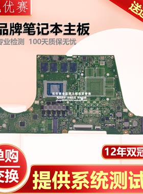 华硕N7601Z N7061Z MR2203R M7400QC M6400QB M3500QA D3400Q主板