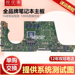 N7061Z M3500QA MR2203R M6400QB D3400Q主板 M7400QC 华硕N7601Z