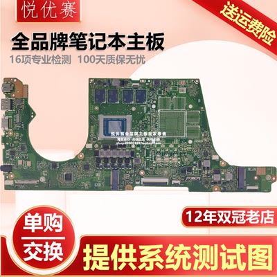 笔记本主板单购交换维修寄修回收