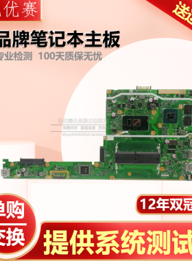 华硕 Asus VivoBook 14 X407MA/UA/BR/UB/MA/UBR/UAR I3-7020主板