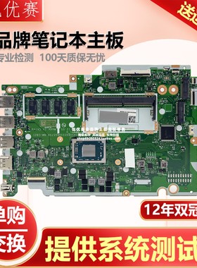 联想 NM-C821 Lenovo IdeaPad 3 15ADA05 CPU R3 R5 R7-3700U主板