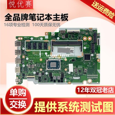 联想笔记本单购维修回收交换寄修