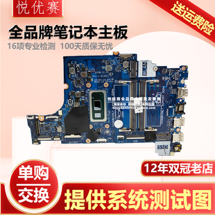 G717P G716P DELL G711P Inspiron G712P 主板 戴尔