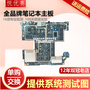 7275 3190 原装 C321P 7285 E441P F461P主板 DELL戴尔Latitude