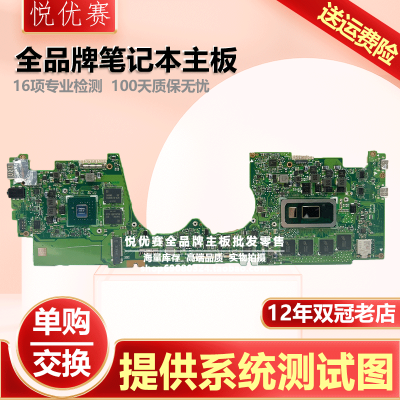 华硕UX392FAUX392UX392FN主板