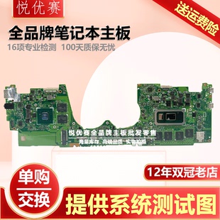 370主板360C U3000 391 392F UX393JA Q325 3600 华硕4600