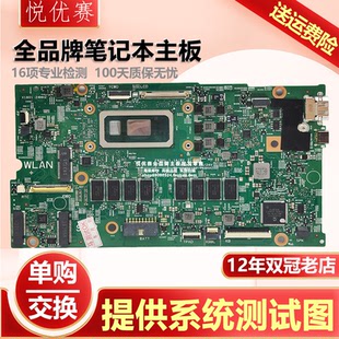 i7主板 7386 17925 7378 Inspiron 7368 戴尔 DELL