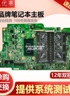 戴尔DELL Inspiron 15 7580 13 7380 17948-1 i3 i5 i7笔记本主板