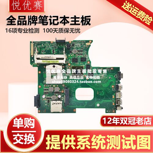 华硕笔记本主板A43SK43S