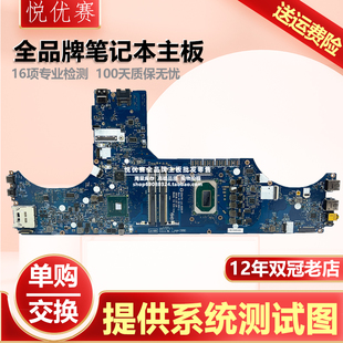 H281P 笔记本主板 Dell 2276M 7740 Precision 戴尔 现货