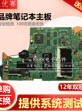 华硕PRO451LD PU554U P4540UQ P5430 BU403U B8430UA X750JB主板