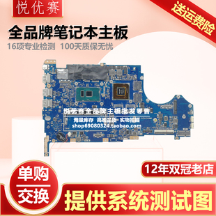 华硕 Q504UAK UXK 主板 UX560U UX560 Flip Zenbook UX560UQK