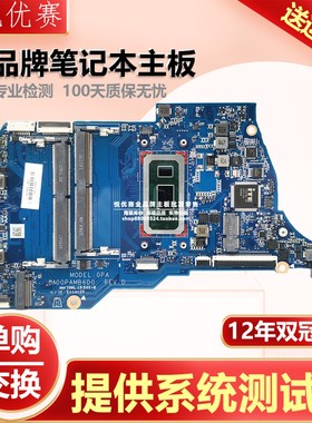 惠普 HP TPN-Q221 14 DQ 14S DQ DR DA00PAMB6D0 L61955-601 主板