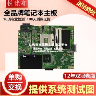 华硕ASUS P52J K52JT A52J主板 P52JC K52JC A52F X52F K52F X54C