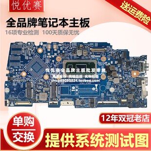 5300 19773 笔记本主板 Vostro 10代CPU 16G Precision 戴尔