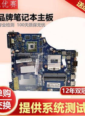 联想 Z50 G50-70 G510S NM-A191P H425 H515 S515 D315 CFT3I主板