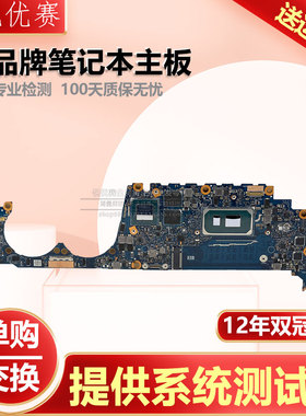 华硕灵耀X2 Duo UX4000F UX481FL/FA 482EA/EG TP461UN/463FN主板