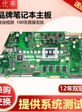 华硕ASUS X421UA X521UA M433 M533 X521IA M513IA R421 M413主板