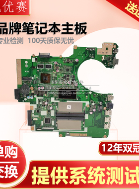 华硕PORO554N P2540NV P2540N PRO254N P2540U/UBP/UB/NV/FB 主板