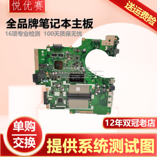 PRO254N P2540U P2540NV 主板 P2540N 华硕PORO554N UBP