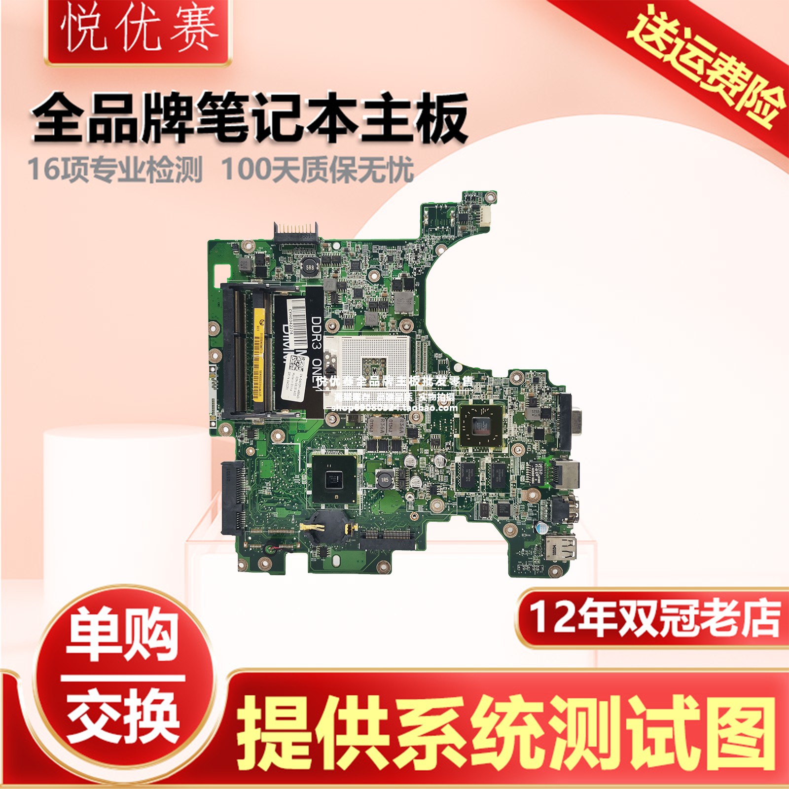 戴尔DELL/Inspiron 14 1464 15 1564 DA0UM3MB8E0 独立U 主板现货
