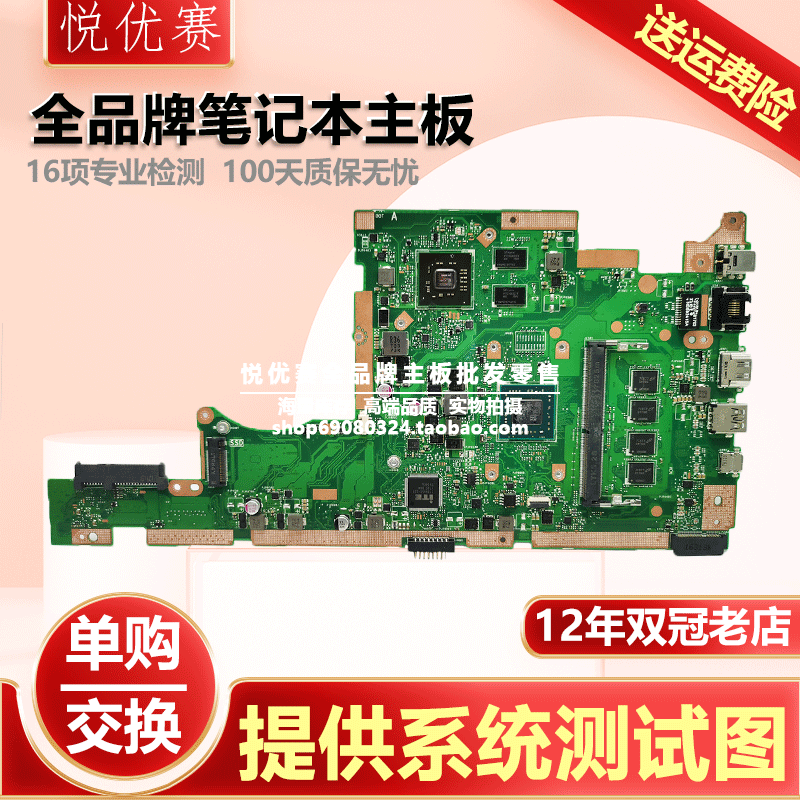 华硕X505B A580B X505BP X505BA X505ZA K505Z X540BP X751BA主板