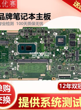 华硕S532 X531E X532EQ X532FA X532FLC X432F X532FB S5500F主板