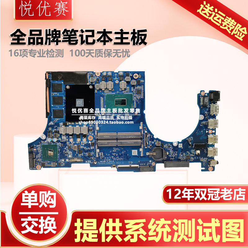 笔记本主板单购交换维修寄修回收