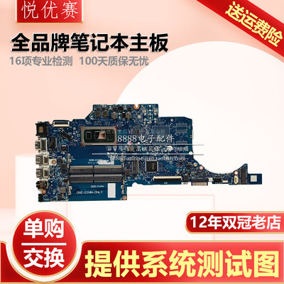 笔记本主板348G7惠普HP