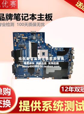 Acer宏基V3 V5-552G 551G 431 471 771G 571G主板 E1-571G GT710M