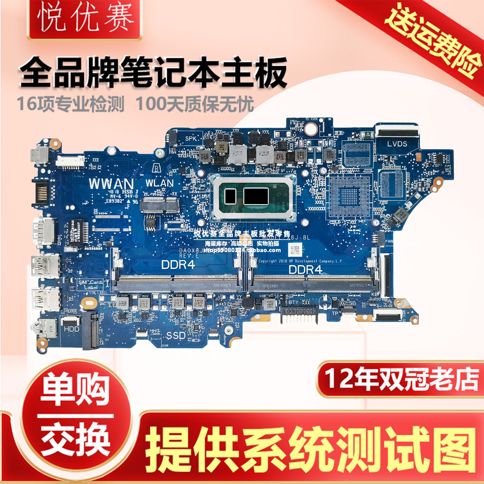 惠普笔记本单购维修回收交换寄修