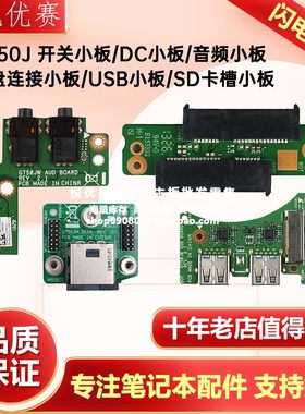 G750J开关小板笔记本小板华硕