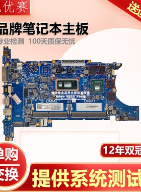 惠普HSN-I24C ElitBook 840 G6 850 G6 6050A3022501 L62757 主板