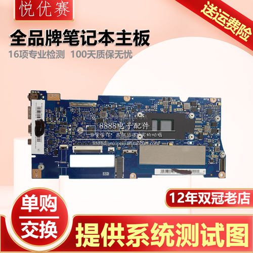 华硕主板灵耀SU3000UA