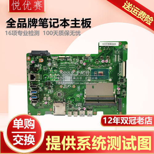 华硕一体机主板V241ICZ230IC