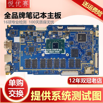 笔记本主板单购交换维修寄修回收
