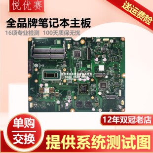 Lenovo DDR4 22IKU 24IKU主板 520 E882P AIO 联想 Ideacentre