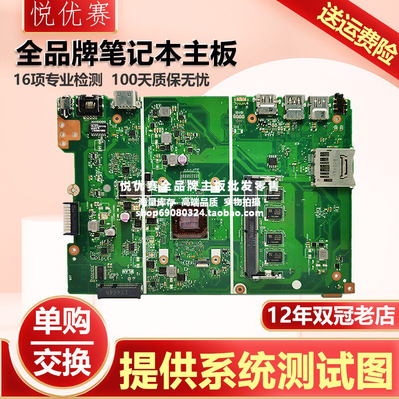华硕/ASUS X441BA  A441 K441 F441BA X441NA X441NC F441NA主板