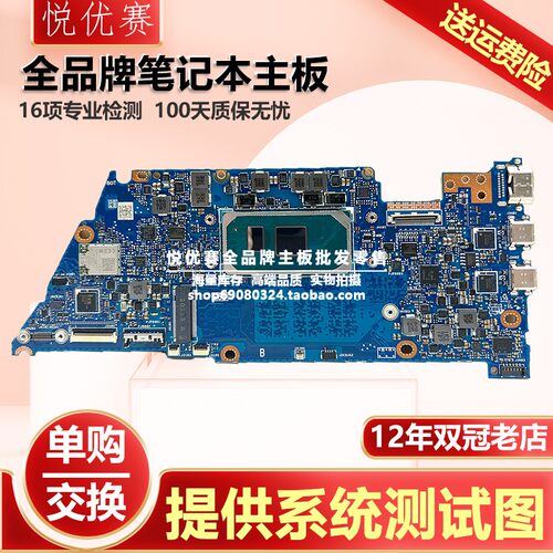 华硕笔记本主板U5300F
