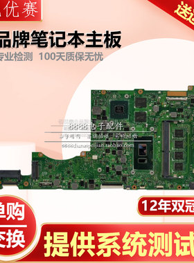 S4200U华硕S4000U/V S405UR S4100U/V S4300F/U S4500F主板S4600J