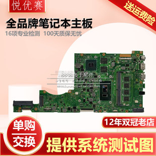 S4200U华硕S4000U S4500F主板S4600J S4300F S4100U S405UR