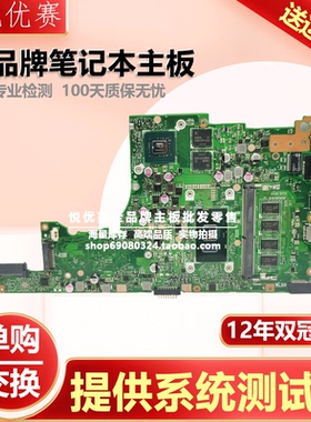 华硕 S4100U S4000U V406U S406U X406UA X405UN/UQ/UF/UR 主板