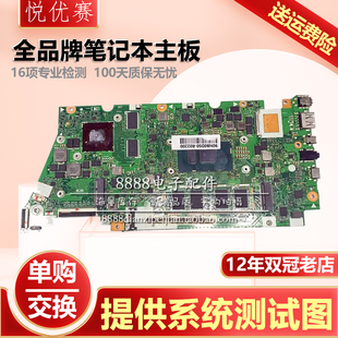 UX310UA UX410UAK ASUS 主板 UX410U UX310UQK UX370UV 华硕