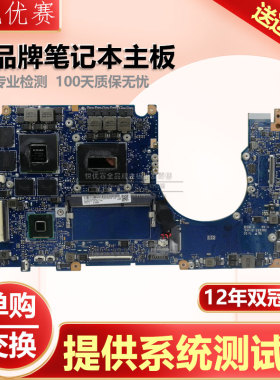 华硕N501JW/VW ZX50V N551JM/JK GL552JX FX60 G551 主板UX/G501J