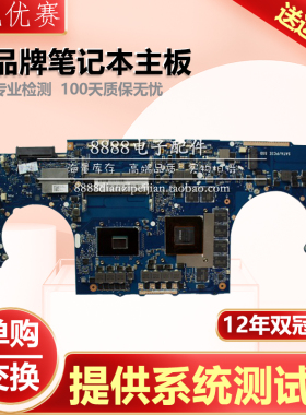 华硕GL702V GL703G PX512L PX712 G512LI G512LH G712LI G532主板