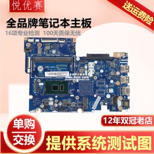 CPU主板 Lenovo 510 15IKB Yoga E221P ideapad 联想