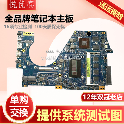 华硕UX430UUX410UQUX490UA主板