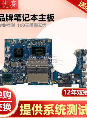华硕飞行堡垒7/8天选FA506 FA706IH II IU IV FX506LX FX95GU主板