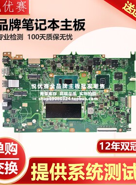 华硕ASUS UX561UAR/UD Q505U Q525U UX562IQ/UD Q535U Q507IQ主板